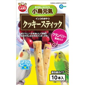 インコのおやつクッキースティッククランベリー果実入り【小鳥鳥用品おやつマルカン】