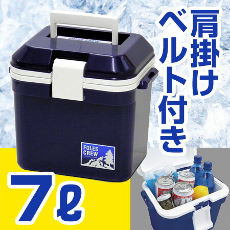 クーラーボックス フォレスクルー #10【クーラーバッグ クーラーボックス アウトドア キャンプ バーベキュー 行楽】