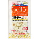 hello！プチチーズビーフ味【RCP】