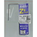 ズレにくいZ型フック BK-406 15-18【WAKI 建築金物 建築金具 止め金具 フック】