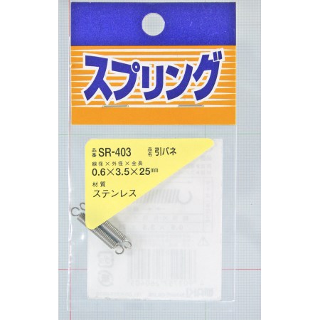 ステンレス引きバネ SR-403 0.6X3.5X25【