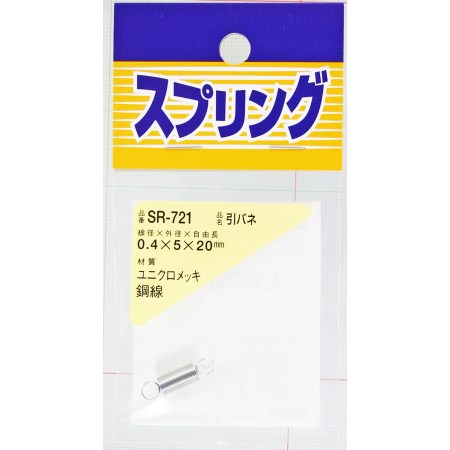 引きバネ SR-721 0.4X5X20【WAKI 建築金物