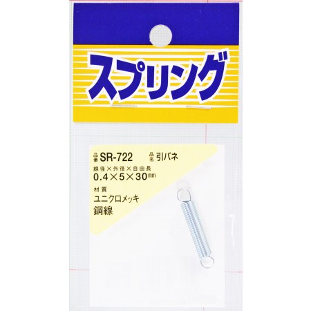 引きバネ SR-722 0.4X5X30【WAKI 建築金物