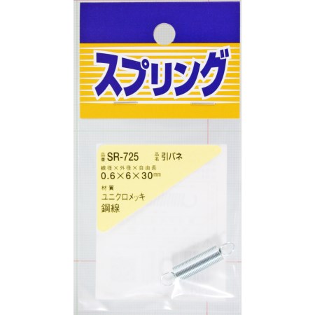 引きバネ SR-725 0.6X6X30【WAKI 建築金物