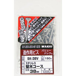 ステン堅木コース 極ワカイ 3.8X38 SK38V【WAKAI 建築金物 建築金具 接合金具 造作ねじ 汎用ねじ】