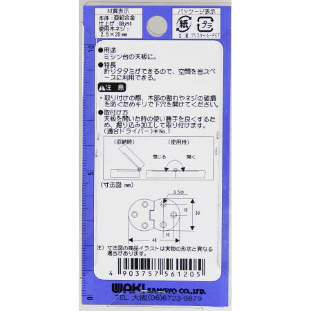 ドロップ丁番 VF-120 GB【WAKI 建築金物 建築金具 ドア用金物 丁番】