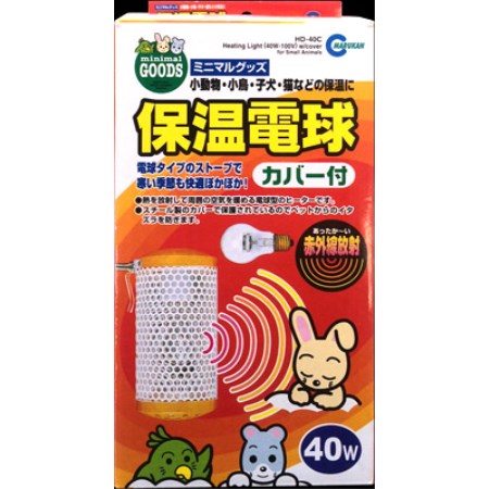 保温電球　カバー付40W