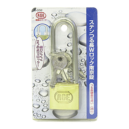 【ポスト投函対応】南京錠　ステンつる長Wロック南京錠　G-032