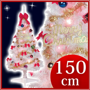 ファミリーセットツリー 分割型 ホワイト 150cm【東京ローソク製造 X'mas クリスマスツリー クリスマス ツリー セット オーナメント ライト 飾り かざり オーナメント付き ライト付き 飾り付】