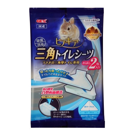 ヒノキア三角トイレシーツお試し2枚入【ジェックスペット小動物ウサギうさぎトイレ】