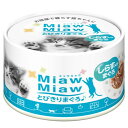 MiawMiawとびきりまぐろ♪　しらす入りまぐろ【アイシア MiawMiaw キャットフード ウェットフード】 1