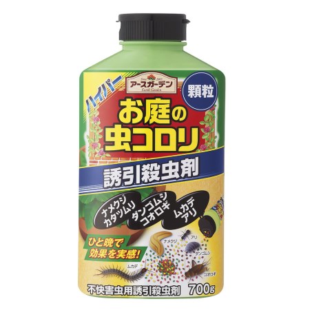 ハイパーお庭の虫コロリ700g【園芸アースナメクジカタツムリダンゴムシワラジムシヤスデコオロギムカデアリ害虫駆除退治顆粒　】