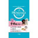 PMG40 プロマネージ 12ヶ月までの子犬用 パピー 1．7kg【マースジャパンリミテッドプロマネージドッグフードドライフード】