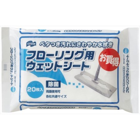 Yフローリングワイパー用ウェットシート20P【山崎産業掃除部屋シート交換】