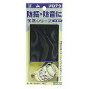 ゴムプロテク保護シリーズ GR-1472(2個セット)【RCP】