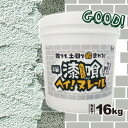 漆喰 ヘイ！ヌレール 16kg 白【うまく ヌレル うまーく ぬれーる 壁 漆喰 補修 塀 ヘイ】