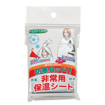 BGD-1 防寒具ッド!!(ボウカングッド) 非常用保温シート【カクセー 防災 避難 アルミ 保温】