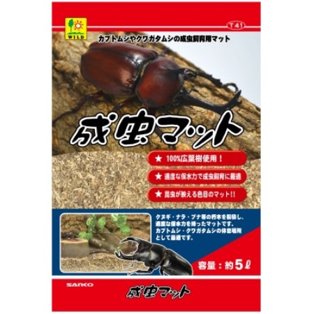 広葉樹材を粉砕、適度な保水力を持った成虫飼育マット。【仕様】●サイズ（約）：幅260×高さ400×奥行50mm【昆虫 虫 マット 飼育 三晃商会】