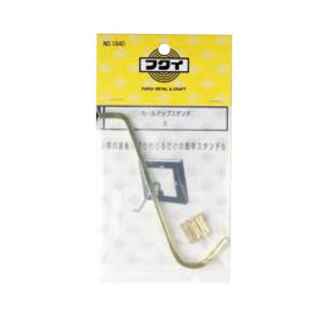 【ポスト投函対応】1840 カールアップスタンド大105mm