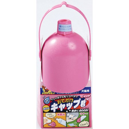 おでかけボトルキャップ君ピンク【RCP】