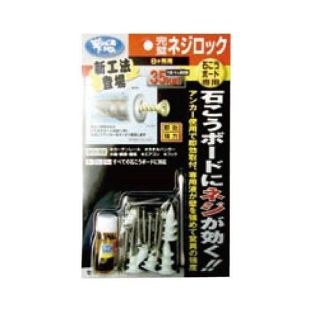 4290 どこでも下地ネジロック8ヶ所用セット【福井金属工芸 額受用品 4290 額吊金具】