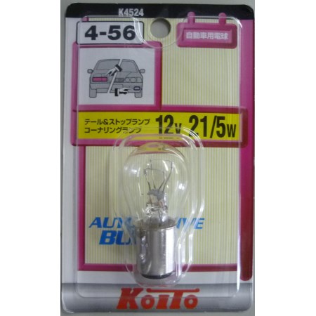 コイトS25 12V21/5W 1個入【日星工業 カ