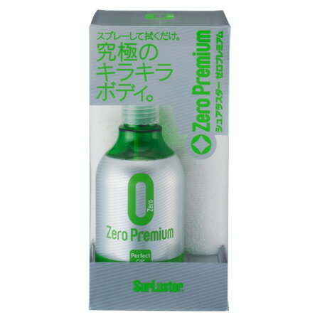 ゼロプレミアム 280ml【シュアラスター カー用品 洗車 ワックス】