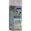 【ポスト投函対応】収納袋 なんでもパック ファンヒーター用 S L-027