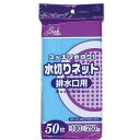 ジャパックス 水切りネット 排水口用 青 50枚【ジャパックス キッチン 水切りネット 生ゴミネット】