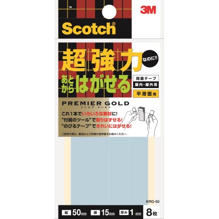 スコッチ 超強力 なのに あとからはがせる両面テープ プレミアゴールド15x50 KRG-50【スリーエムジャパン テープ 両面 超強力/はがせる】