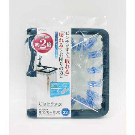 CLR 折りたたみ角ハンガーポリカ32P【東和産業洗濯ハンガーピンチ角ハンガー】