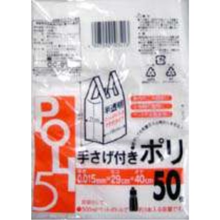 シスポリ　CC−05　手さげ付ポリ　5L　50P【システムポリマー大阪キッチン消耗品ポリ袋一般ポリ袋】