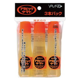 アラビックヤマト　3本入パック　NA-50RH-3P【ヤマト 文具 事務用品 事務小物 のり 液状】