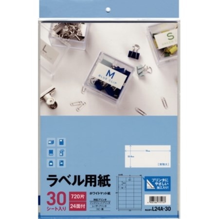 エーワン ラベル用紙 ホワイトマット 30シート/70mm×33.9mm/24面 L24A-30