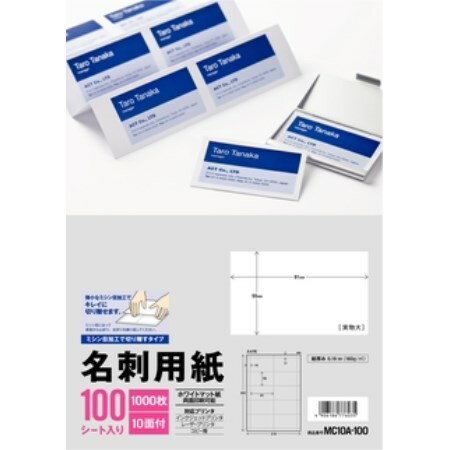 【個数：1個】JP-MC13KX5 直送 代引不可・他メーカー同梱不可 20シート200カード入×5セット サンワサプライ インクジェット名刺カード・光沢 ミシン目、A4、10面 JPMC13KX5