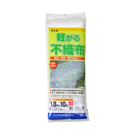 軽々不織布白1.8m 10m【ダイオ化成保温防霜通気性通水性不織布園芸用】