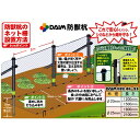 防獣杭25mm×1800mm【第一ビニール家庭菜園獣よけネット支柱イノシシ小動物進入防止しますフック付き打ち込み用強化キャップ家庭菜園園芸防獣】