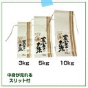 農家のお米 (窓付) 5kg用【第一ビニール 米 袋 贈答 便利 笹 コメ】