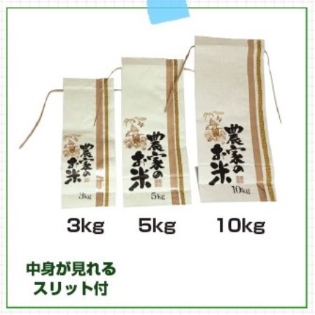 農家のお米 窓付 10kg用【第一ビニール 米 袋 贈答 便利 笹 コメ】