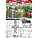 ローズスタイルデコレRD2300【第一ビニール薔薇ローズトレリスバラばら菜園フェンス】