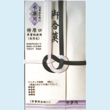 水引を外さないでお金が入れられる封入口付き。御霊前・御香典・御仏前・御香料の短冊各1枚付き。【仕様】●サイズ：約W105×D3×H185（mm)●重量：約25g●素材：紙●製造国：中国・ベトナム※地域の習慣や宗教により使い方が異なる場合があ...