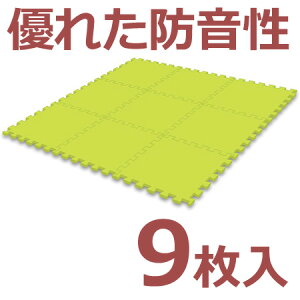 ジョイントマット 防音 9枚入 グリーン