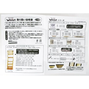 【ポイント10倍 11/4 20:00〜11/10 23:59まで】束ねる金具2枚用　白WAT-014 178mm シロ【WAKI 壁面 収納 棚 柱 突っ張り ジャッキ コーディネート 部屋】