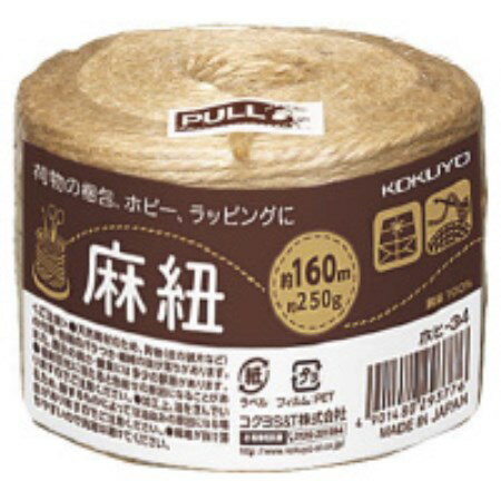 麻紐（ホビー向け）きなり色160M巻 ホヒ-34【コクヨ ホビー クラフト】