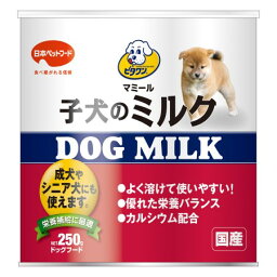 ビタワンマミール子犬のミルク250g【RCP】