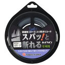 ハードライン草刈用角型2．3mm×40m研磨剤入り（炭化ケイ素）入り草刈コード【丸山製作所園芸園芸機器刈払機パーツナイロンコード】