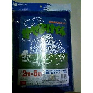 風よけくんハトメロープ付き4MM2X5M　防風ネット【RCP】