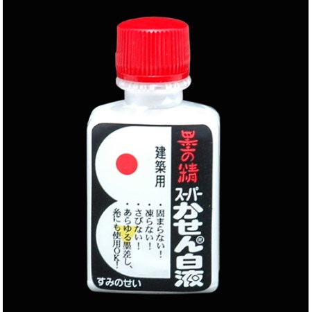 シンワ測定 白液　ミニボトル　15ml　2本入 77839【シンワ測定 大工道具 手工具 基準出し 墨汁】