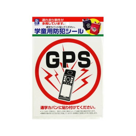 学童用防犯シール「GPS」 BS-812【豊光 防犯 ステッカー】