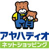 アヤハディオ　ネットショッピング